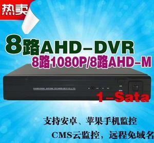 【8路AHD硬盘录像机_可接720P-100W摄像头_8路AH】价格_厂家_图片
